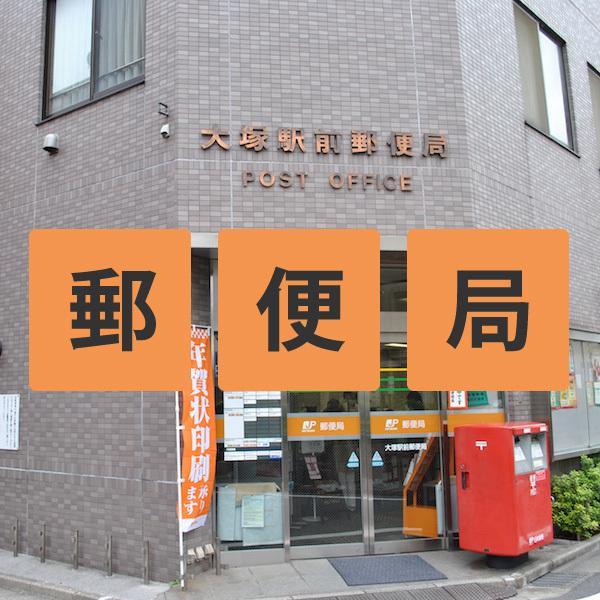 ホテルサンターガス大塚店 東京都