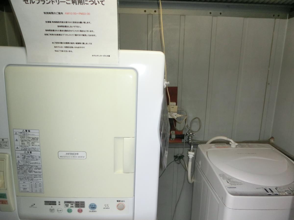 ホテルサンターガス大塚店